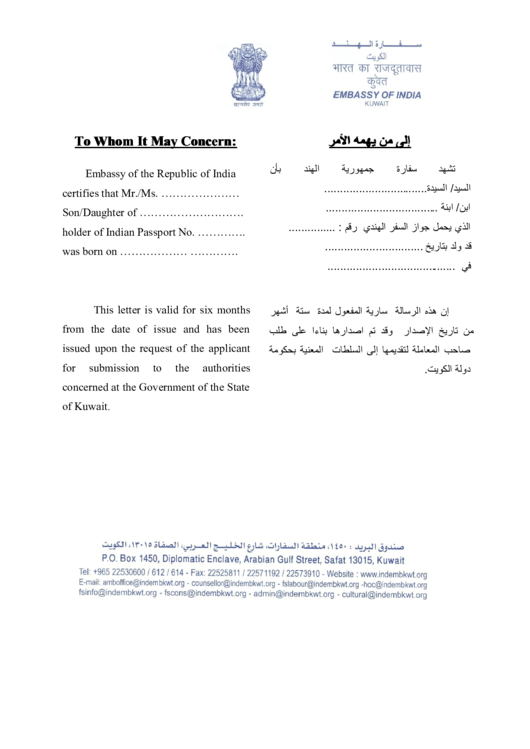 Kuwait Undertaking For Issue Of Birth Certificate Printable pdf