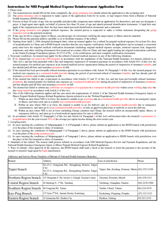 National Health Insurance Refund Application Form Printable pdf