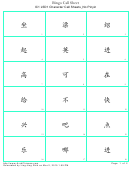 Ic1 L5d1 Character Call Sheets No Pinyin Printable pdf