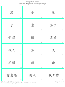 Ic1 L4d2 Bingo Call Sheets No Pinyin