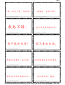 Ic1 L4d2 Sentence Flashcards No Pinyin