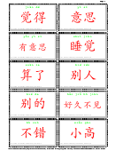 Ic1 L4d2 Vocabulary Flashcards With Pinyin