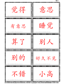 Ic1 L4d2 Vocabulary Flashcards No Pinyin
