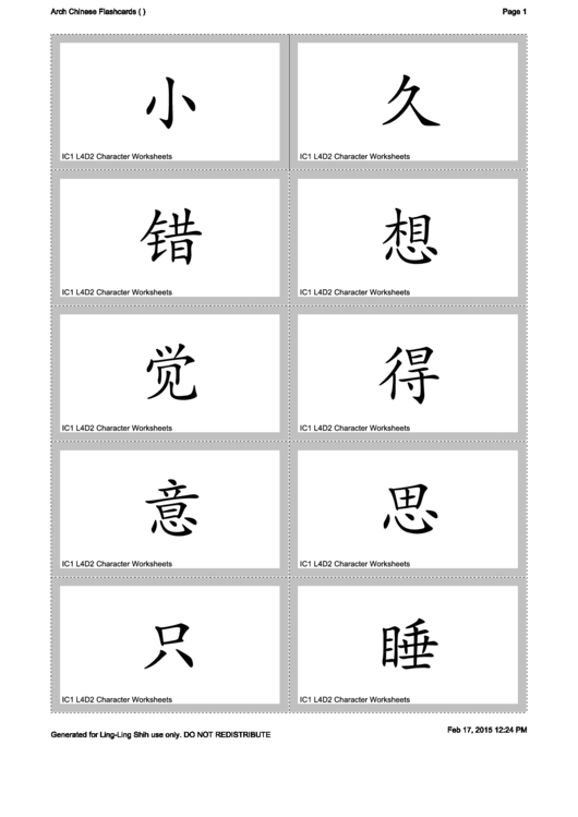 Ic1 L4d2 Character Flashcards No Pinyin Printable pdf