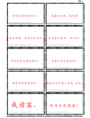 Ic1 L4d1 Sentence Flashcards No Pinyin