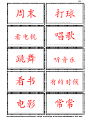 Ic1 L4d1 Vocabulary Flashcards No Pinyin