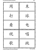 Ic1 L4d1 Character Flashcards No Pinyin Printable pdf