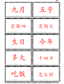Ic1 L3d1 Vocabulary Flashcards Printable pdf