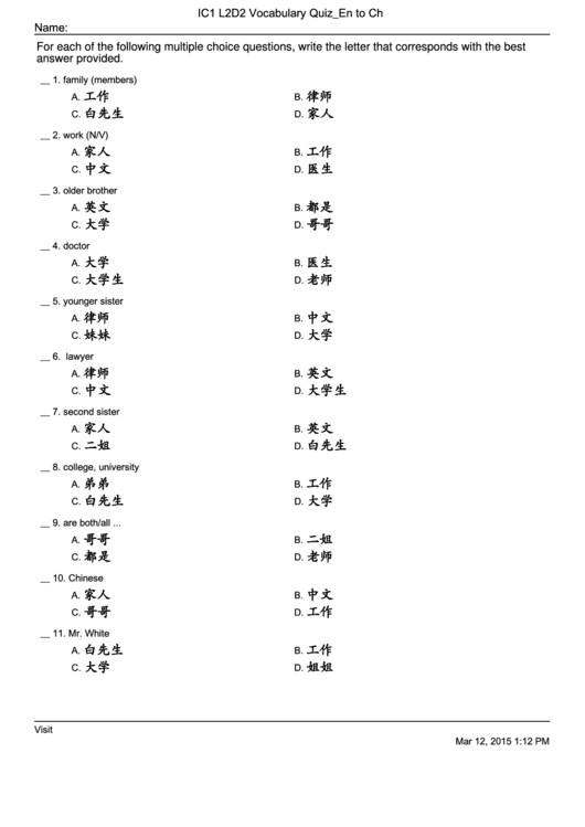 Ic1 L2d2 Vocabulary Quiz En To Ch printable pdf download