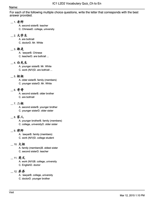 Ic1 L2d2 Vocabulary Quiz Ch To En Printable pdf