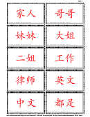 Ic1 L2d2 Vocabulary Flashcards Printable pdf
