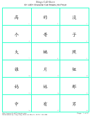 Ic1 L2d1 Character Call Sheets No Pinyin