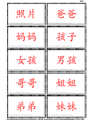 Ic1 L2d1 Vocabulary Flashcards No Pinyin