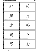 Ic1 L2d1 Character Flashcards No Pinyin