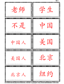 Ic1 L1d2 Vocabulary Flashcards No Pinyin