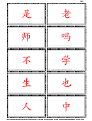 Ic1 L1d2 Character Flashcards No Pinyin