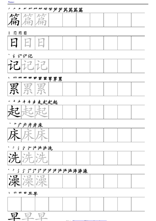 Ic1 L8 Character Worksheet Template Printable pdf