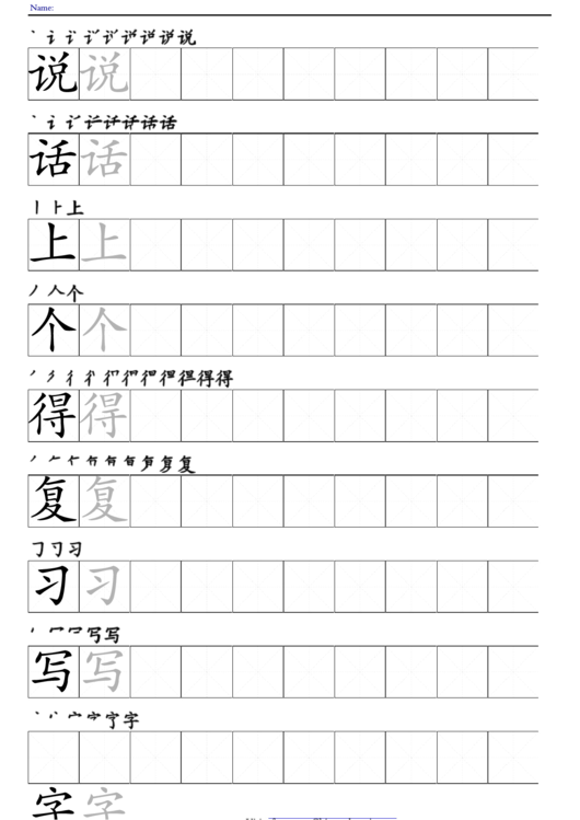 Ic1 L7d1 Character Worksheet Template Printable pdf