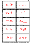 Ic1 L6d1 Vocabulary Flashcards Printable pdf