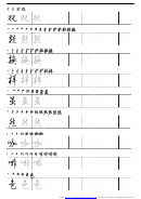 Ic1 L9d2 Character Worksheet Template Handwriting Style