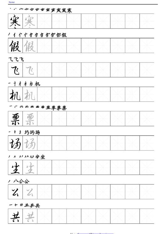 Ic L10d1 Character Worksheet Template Handwritten Style Printable pdf