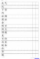 Ic L11d11 Vocabulary Worksheets Printable pdf