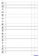 Ic L12 D1 Character Worksheet Template Printable pdf
