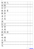 Ic L12 D1 Vocabulary Worksheets Printable pdf