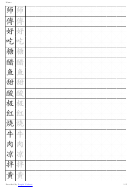 Ic L12d2 Character Worksheets Printable pdf