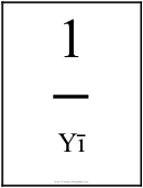 Chinese Numbers - 1-10