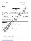 Ohio Probate Form: Application For The Guardianship Of A Minor - Chinese