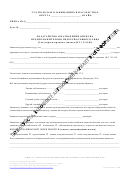 Ohio Probate Form: Application For The Guardianship Of A Minor - Russian