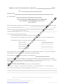 Ohio Probate Form: Application For The Guardianship Of A Minor - Spanish