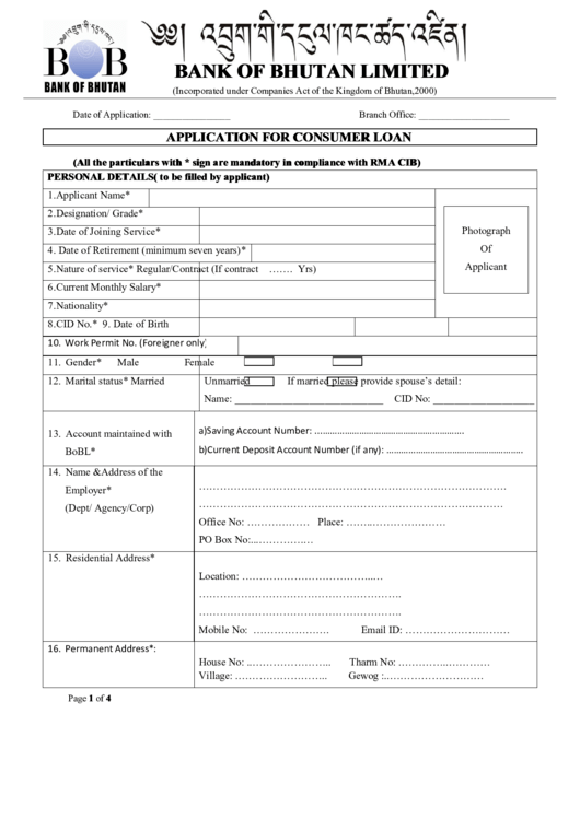 Application For Consumer Loan Printable pdf
