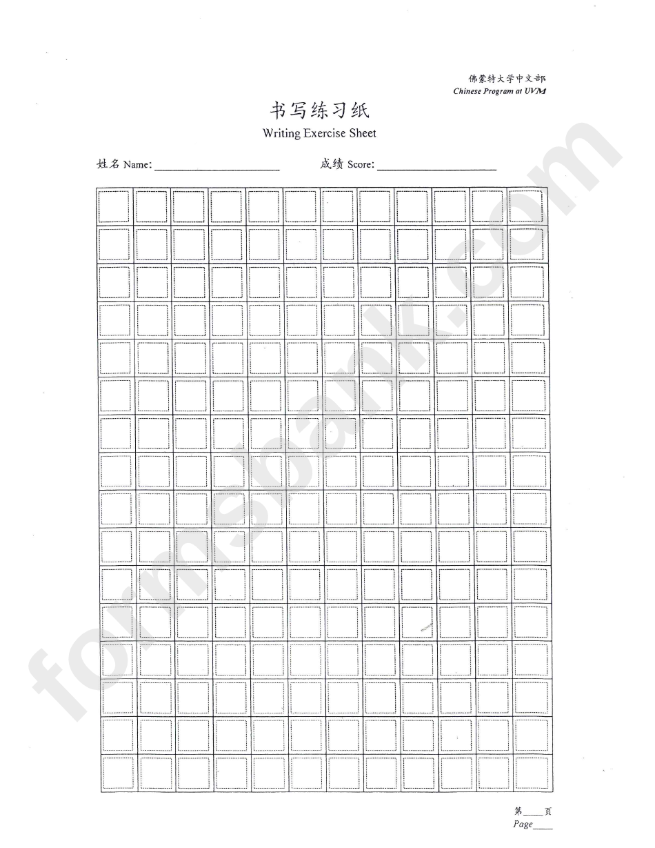 Chinese Character Practice Sheet