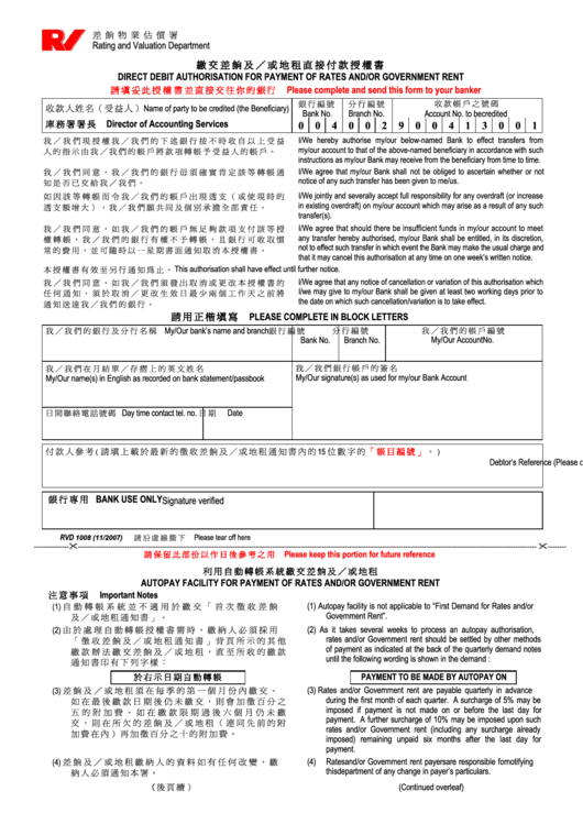 Direct Debit Authorisation For Payment Of Rates And/or Government Rent Printable pdf