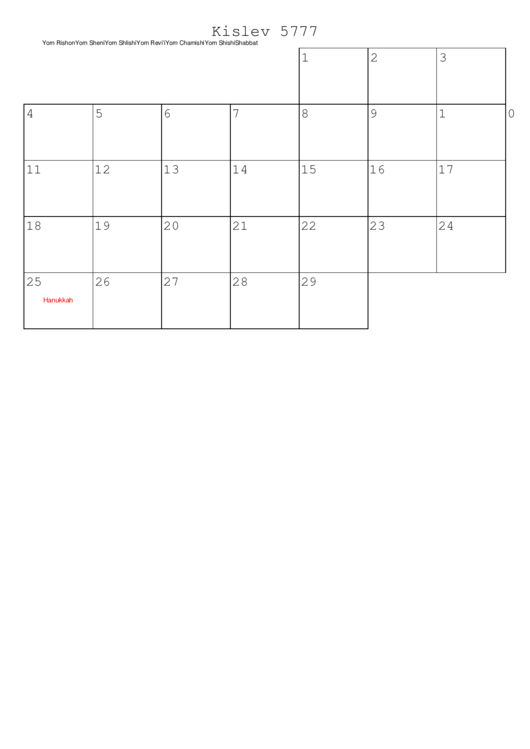 Calendar 5777 - 2017 Jewish Calendar Template Printable pdf