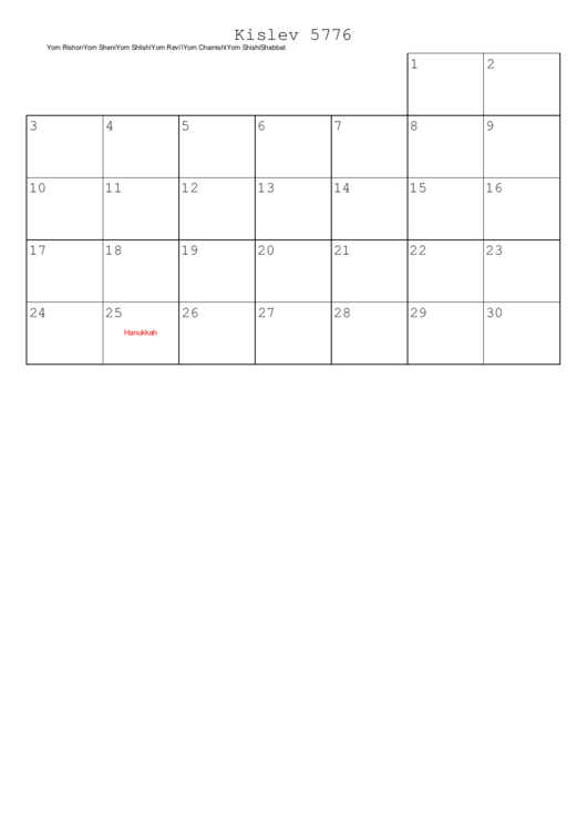 Kislev 5776 - 2016 Jewish Calendar Template