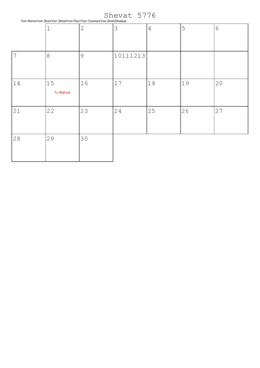 Shevat 5776 - 2016 Jewish Calendar Template Printable pdf