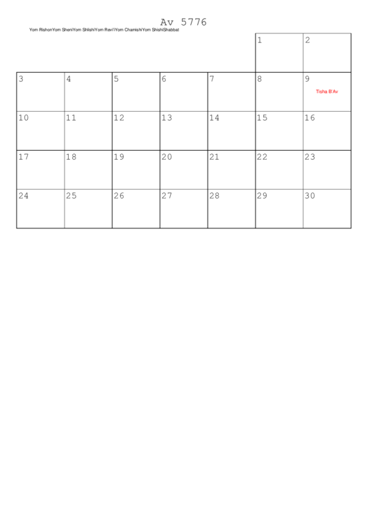 Av 5776 - 2016 Jewish Calendar Template Printable pdf
