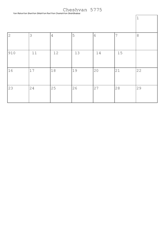 5775-02 Cheshvan Calendar Template Printable pdf