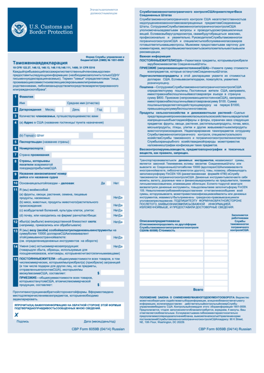 Usps Printable Customs Form