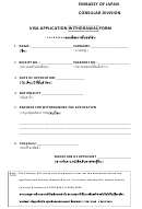 Visa Application Withdrawal Form (embassy Of Japan, Consular Division)