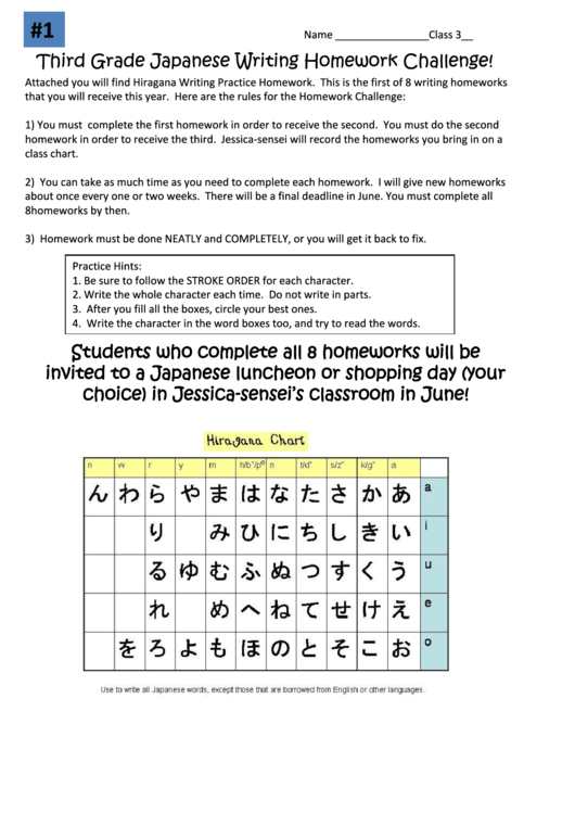 Third Grade Japanese Writing Homework Printable pdf