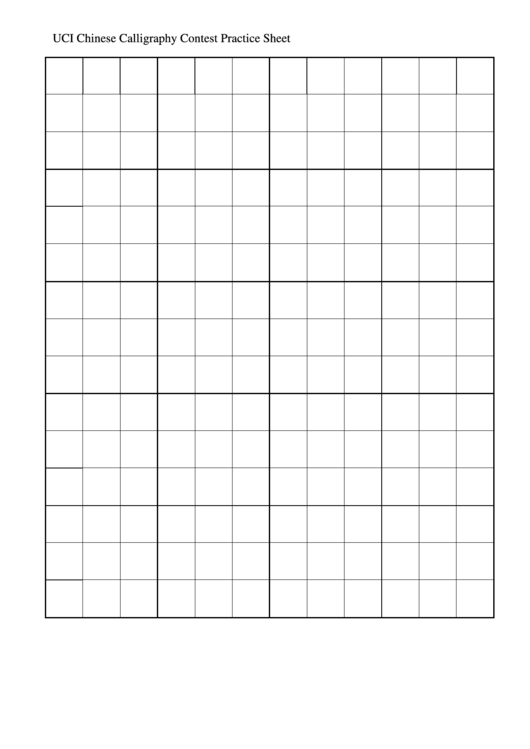 Uci Chinese Calligraphy Contest Practice Sheet Printable pdf