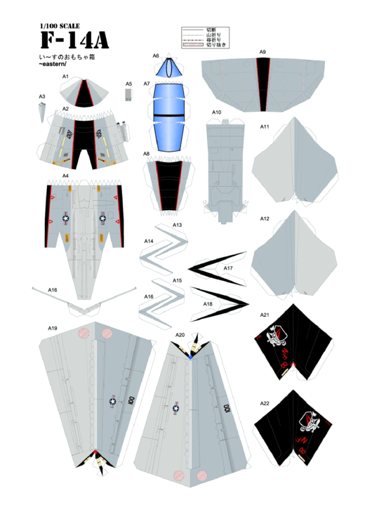 F-14a 1/100 Scale Printable pdf