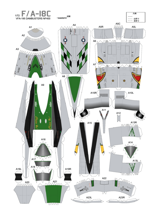 F/a-18c Paper Airplane Printable pdf