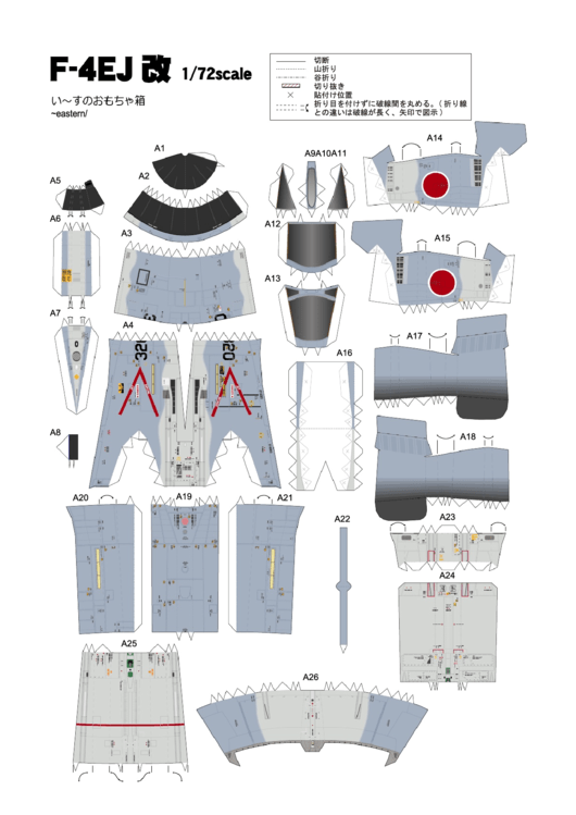 F-4ej 1/72 Scale Printable pdf