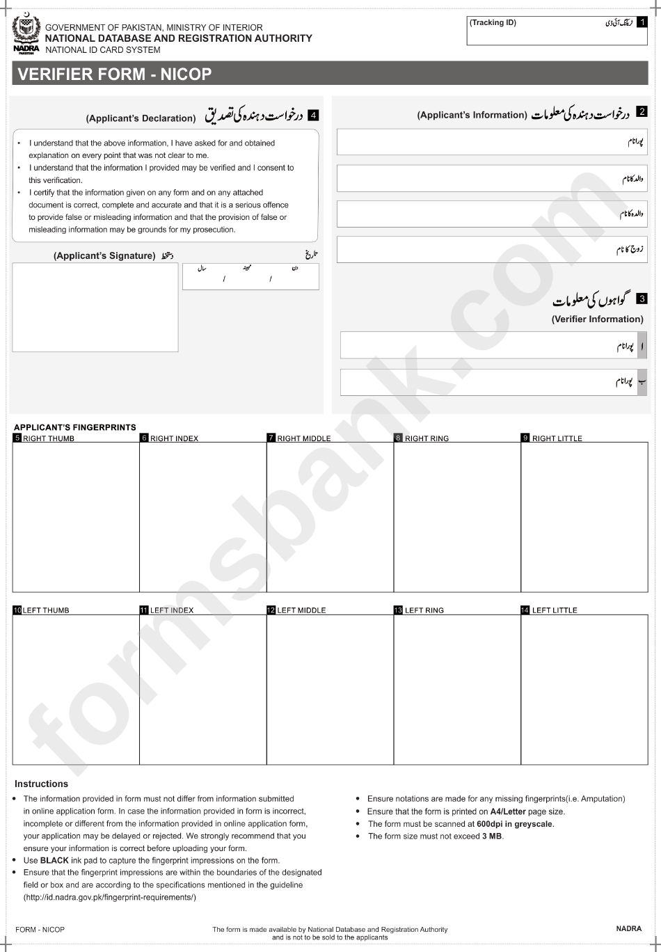 verifier-form-nicop-nadra-printable-pdf-download