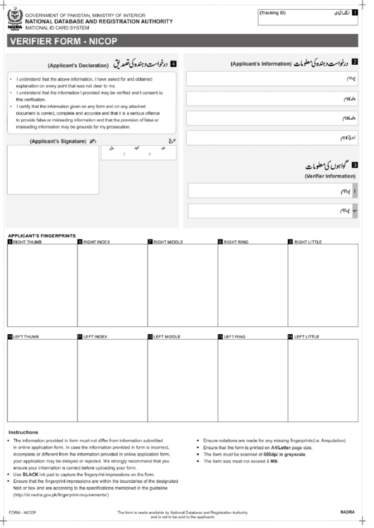 Verifier Form - Nicop - Nadra Printable pdf